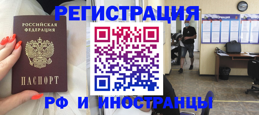 регистрация в Протвино