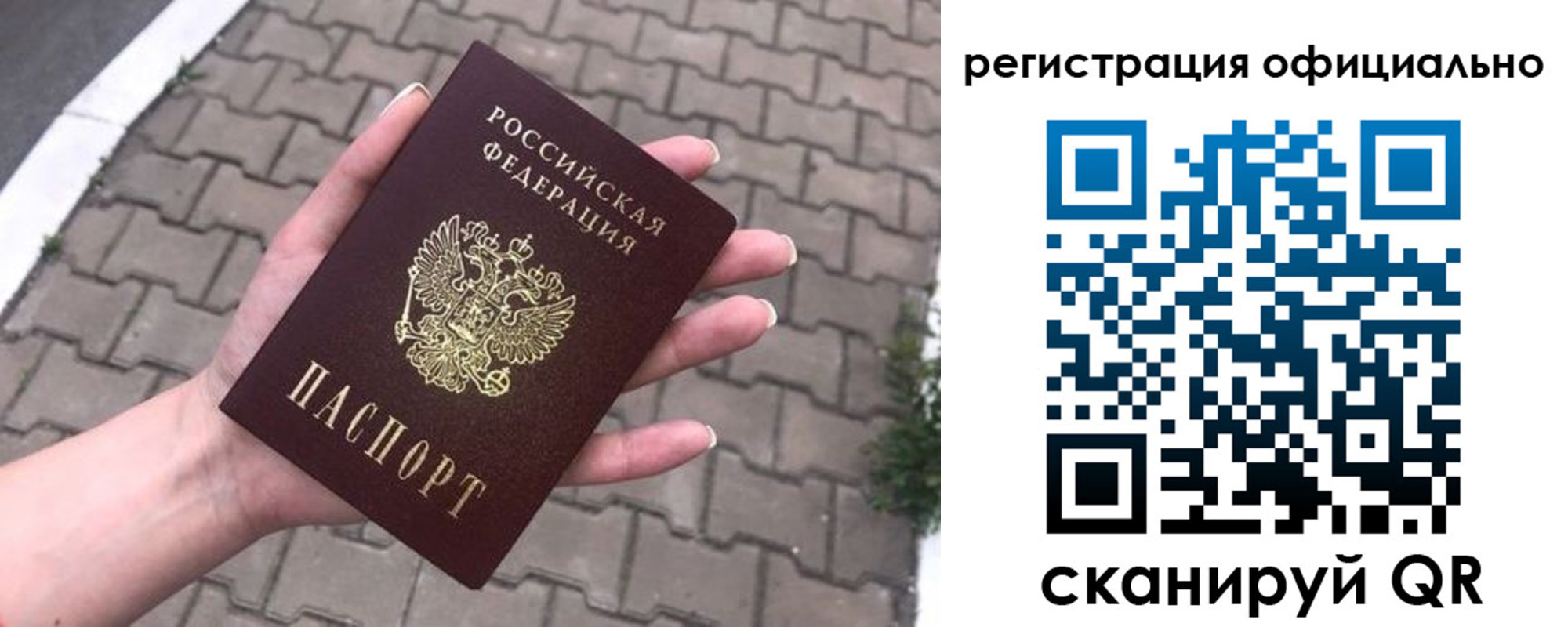 прописка 2025 в Протвино