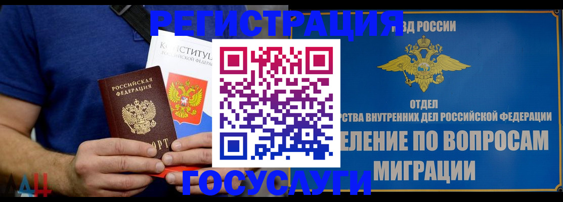 прописка ребенка в Протвино