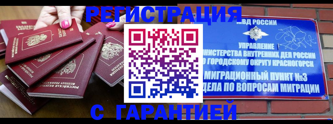 прописка для кредита в Протвино