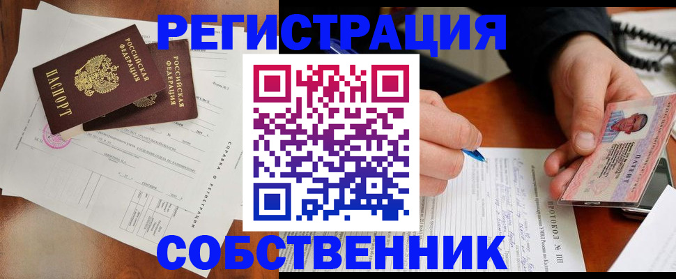 прописка штамп в Протвино