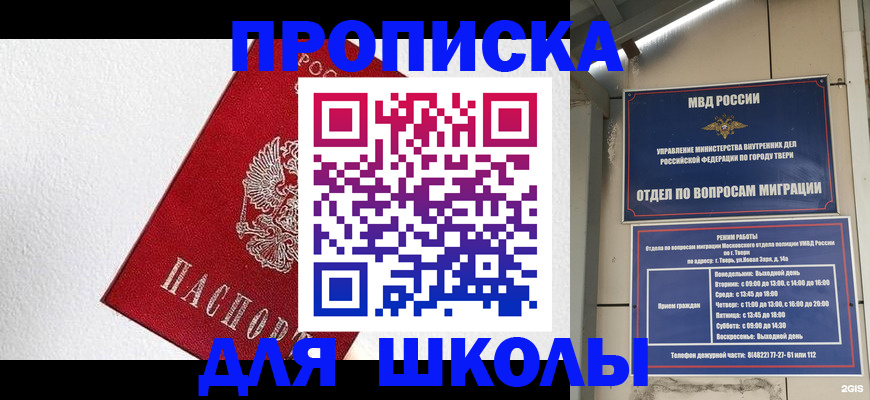 прописка регистрация в Протвино