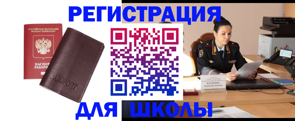 временная регистрация адрес в Протвино