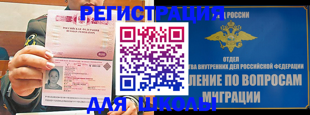 прописка иностранных граждан в Протвино