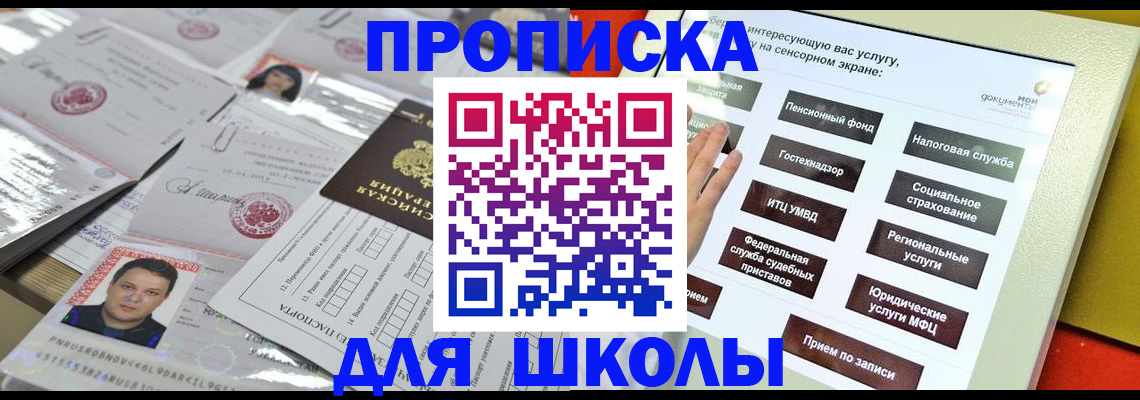 пропишу в квартире в Протвино